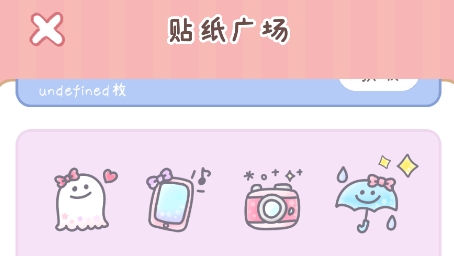 點點手賬app最新版
