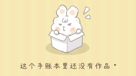 點點手賬app最新版