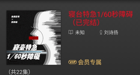 鬼影人間APP最新版