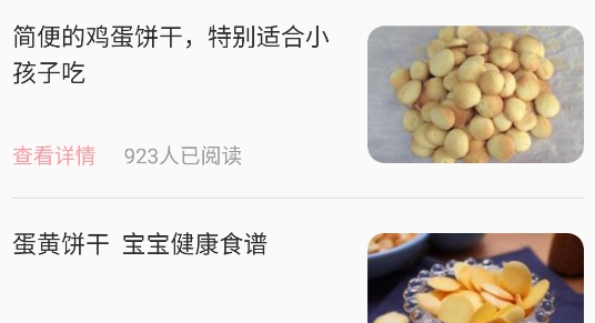 寶寶菜譜鴨APP官方版