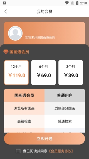 中華藝術(shù)館官方應用