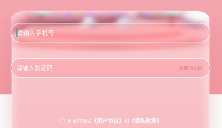 輕伊app最新版