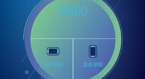 咔咔錄屏大師新版本
