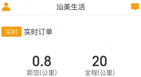 汕美生活app最新版