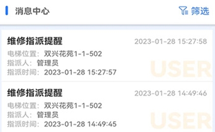 梯企云app官方版