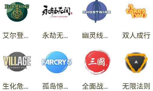 租號(hào)游APP最新版