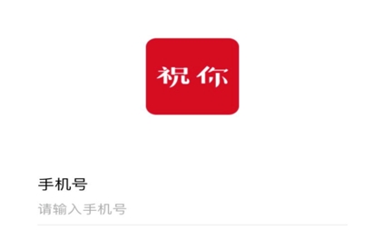祝你云記智能手寫app官方版