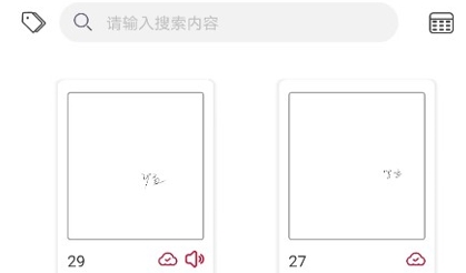 祝你云記智能手寫app官方版