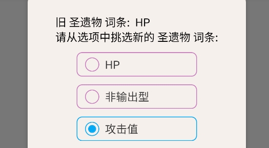原神傷害計(jì)算工具官方版