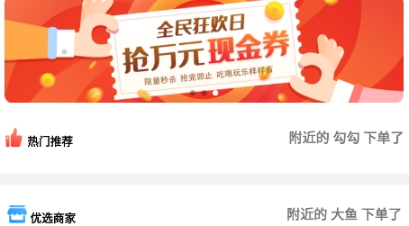 指上嘉興最新版本