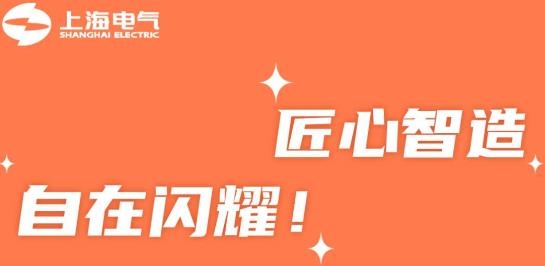 上海電氣E學(xué)苑app安卓版
