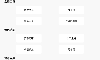 輕盈寶盒官方APP