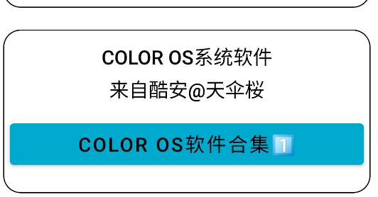安卓分享app安裝包