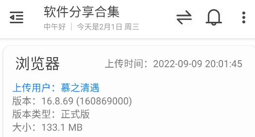 米柚輕分享官方版