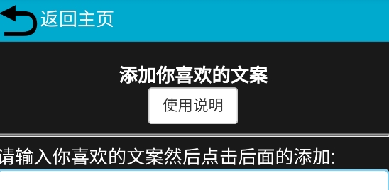 盛夏文案app官方版
