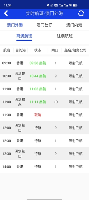 澳門海事客戶端