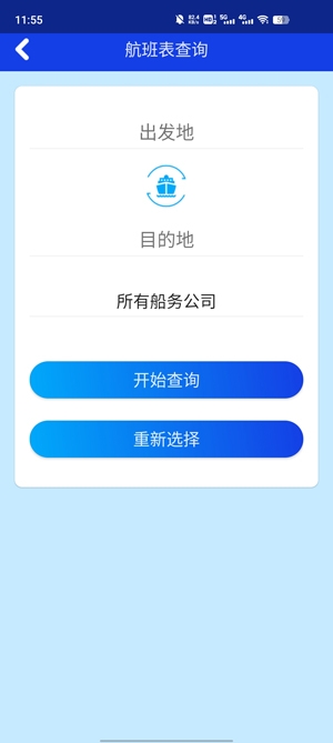 澳門海事客戶端