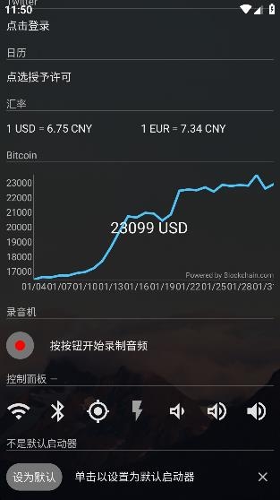 AIO Launcher最新版