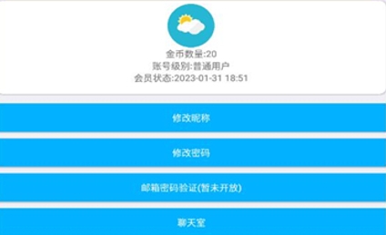 燦若工具箱app安卓版