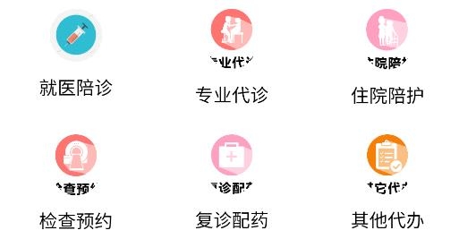 小桔陪診手機(jī)客戶端