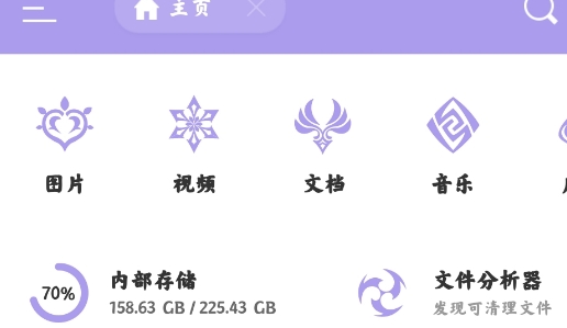 es管理器刻晴模組版app