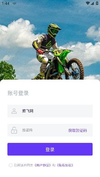 GO機(jī)車APP手機(jī)版