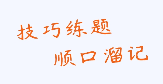 駕考順口溜app最新版本