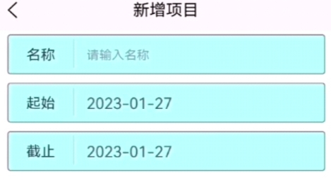 一茉賬簿app安卓版