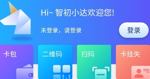 智初小達(dá)APP安卓版