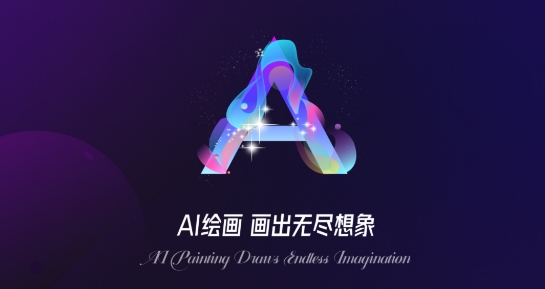 AI畫咖app安卓版