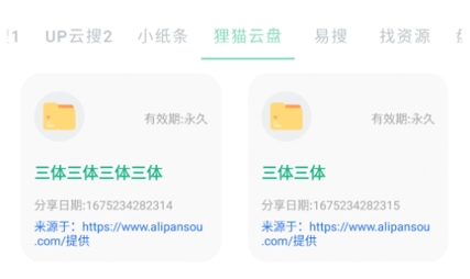 快找資源App最新版