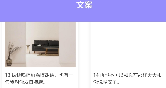 文案迷官方版