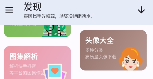 無憂助手工具箱app官方版