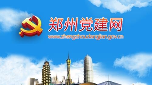 金水智慧黨建app最新版本
