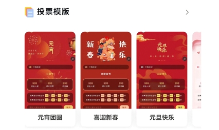 工桔投票app官方版