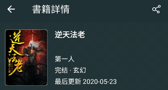 嘿嘿小說app官方版(嘿嘿小說)