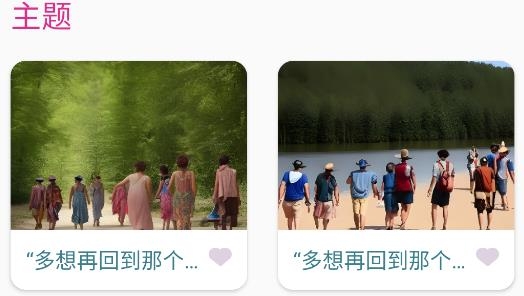 小涂AI繪畫手機應用
