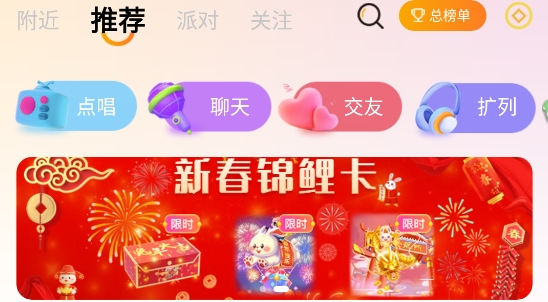 燕子語音app官方版