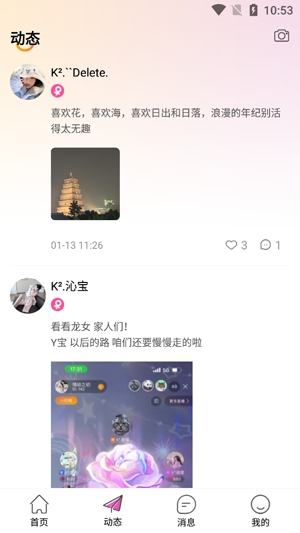 燕子語音app官方版