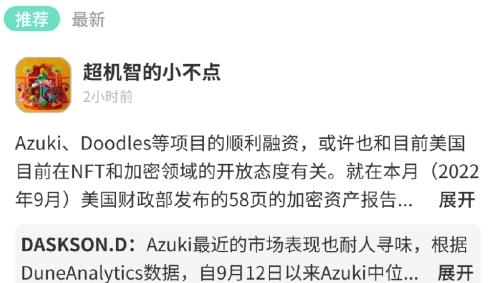 波荷APP最新版本