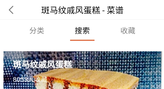 廚房日記app官方版