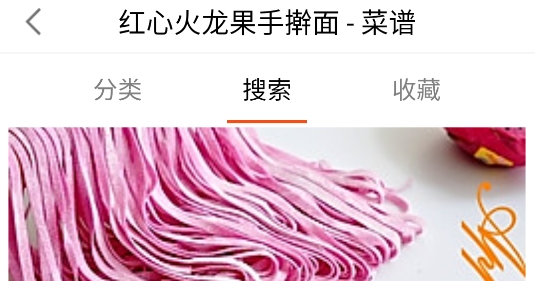 廚房日記app官方版