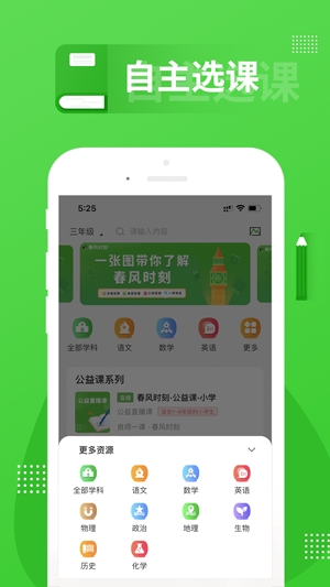 春風(fēng)時刻app最新版