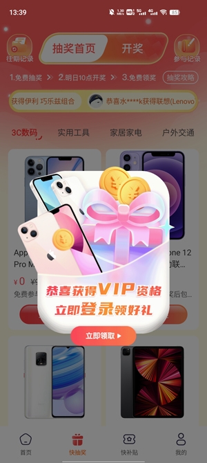 果果優(yōu)選官方版