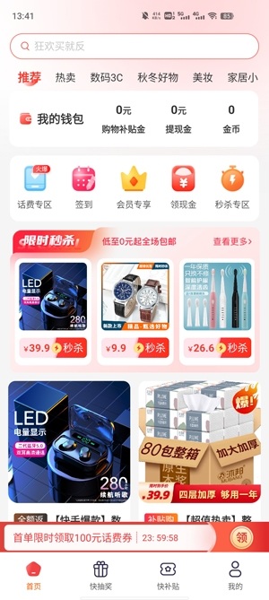 果果優(yōu)選官方版