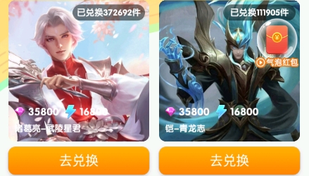 王者皮膚大佬app官方版