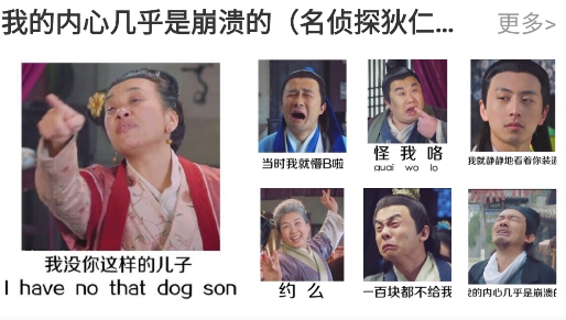 斗圖王應用官方版本