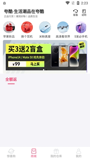 夸酷app官方版