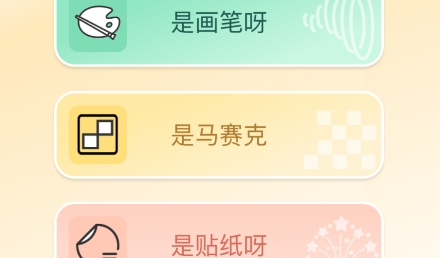 麥麥相機app最新版