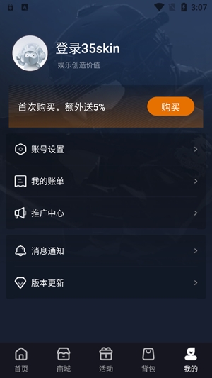 35Skins開箱網(wǎng)app最新版